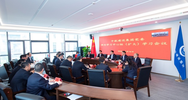 华体会网页版党委召开理论学习中心组（扩大）会议