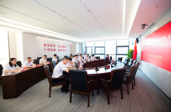 华体会网页版举行党委理论学习中心组学习贯彻中央八项规定精神专题会议