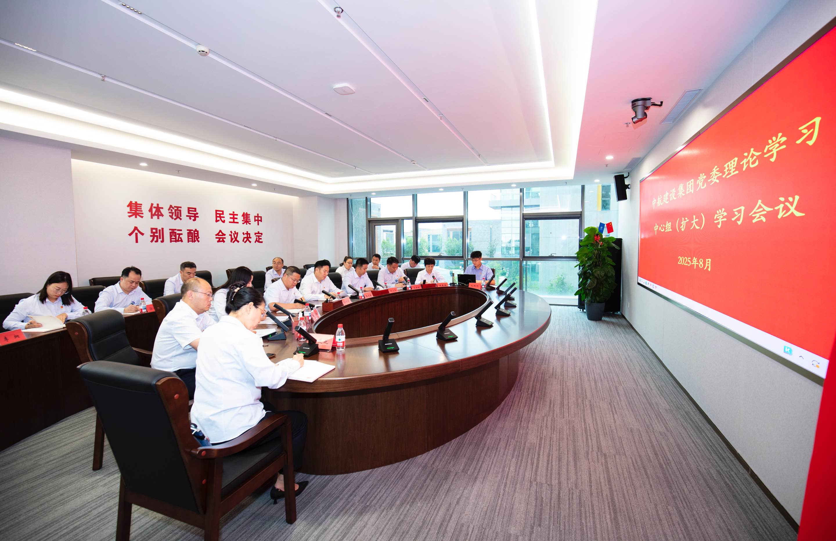 华体会网页版举行党委理论学习中心组（扩大）学习会议